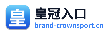皇冠入口